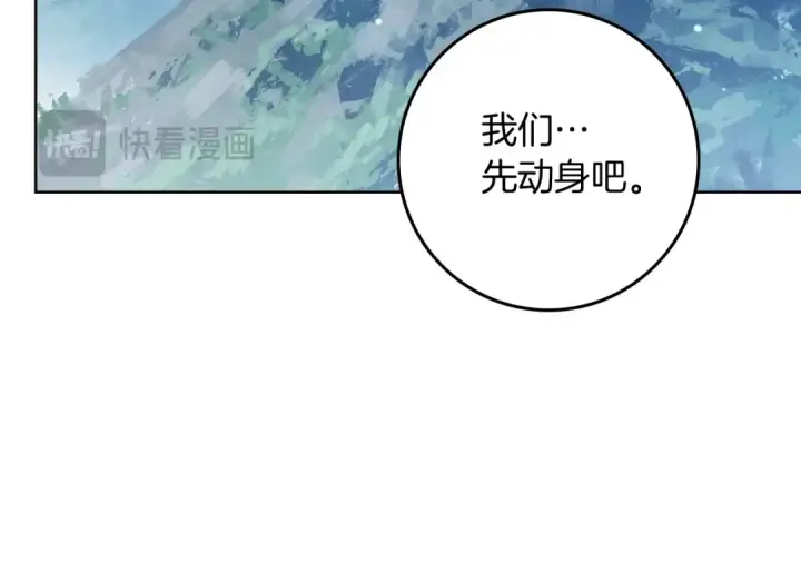 《橡树之下》第101话 孤身一人图105