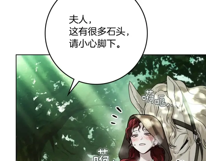 《橡树之下》第101话 孤身一人图111