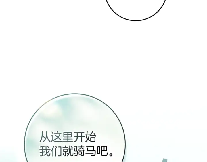 《橡树之下》第101话 孤身一人图118