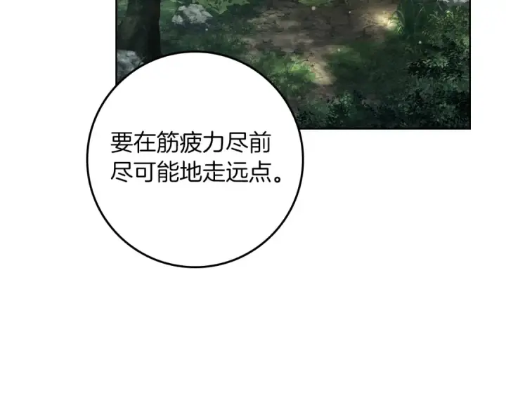 《橡树之下》第101话 孤身一人图124