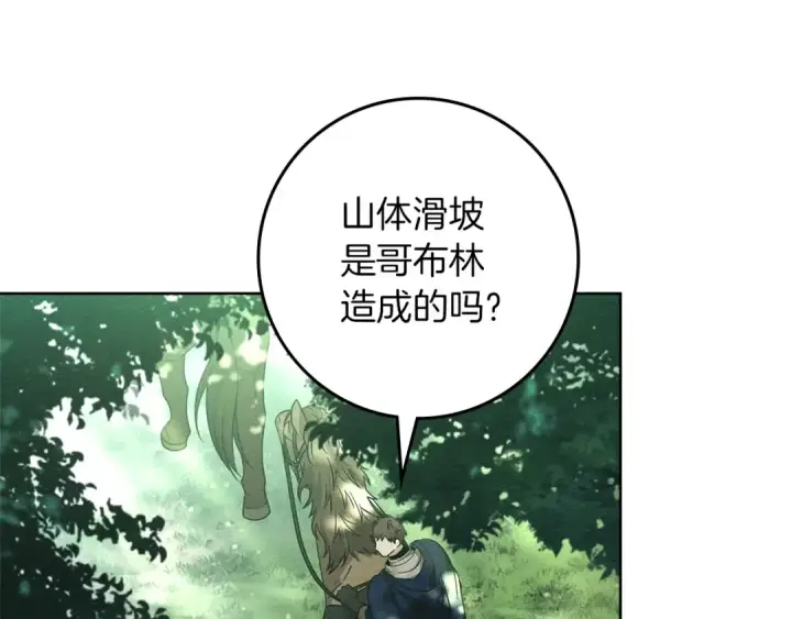 《橡树之下》第101话 孤身一人图125