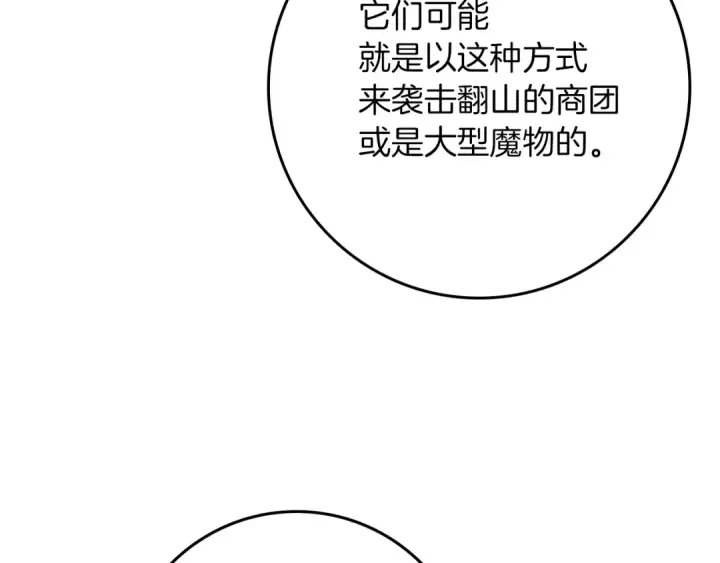 《橡树之下》第101话 孤身一人图127