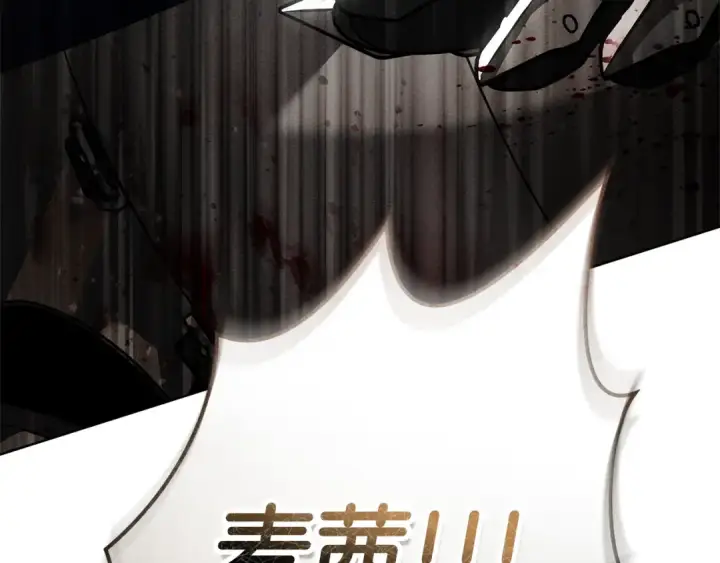 《橡树之下》第101话 孤身一人图13