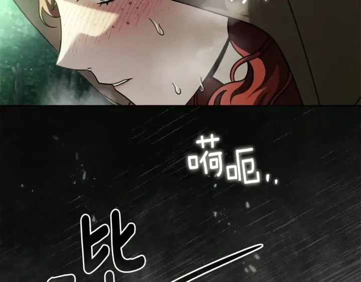 《橡树之下》第101话 孤身一人图131