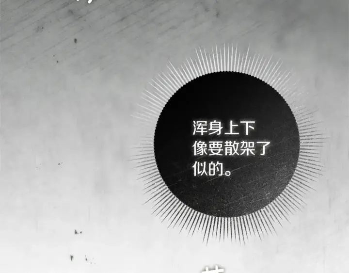 《橡树之下》第101话 孤身一人图133