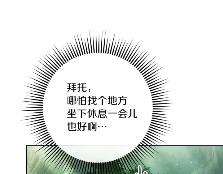 《橡树之下》第101话 孤身一人图137