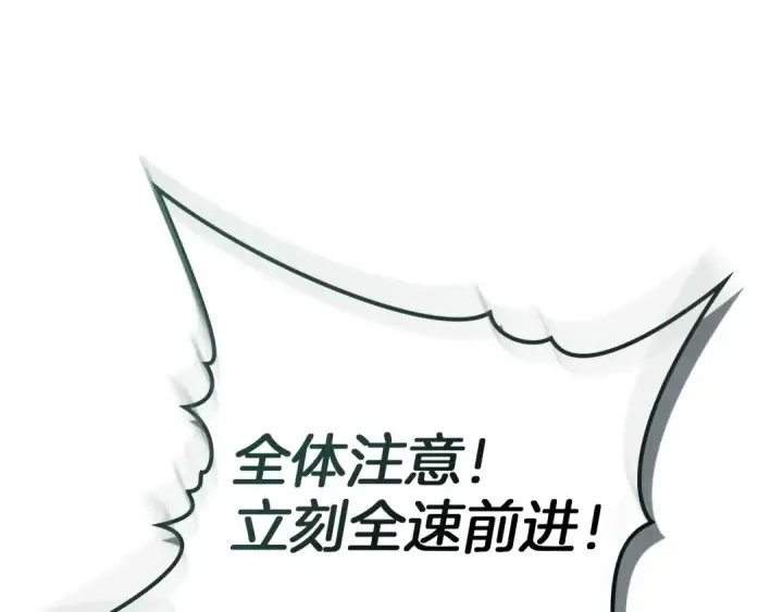 《橡树之下》第101话 孤身一人图141