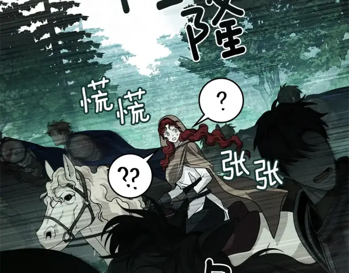 《橡树之下》第101话 孤身一人图145