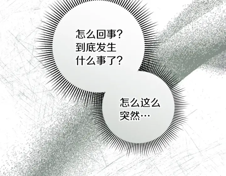 《橡树之下》第101话 孤身一人图147