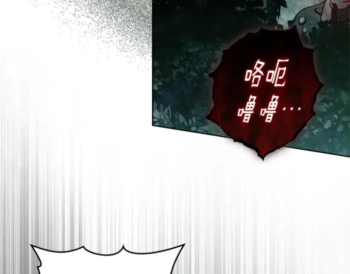 《橡树之下》第101话 孤身一人图151
