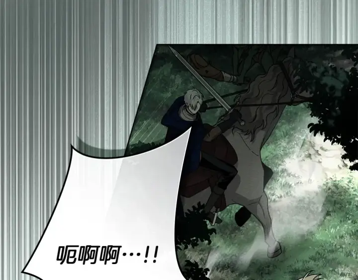 《橡树之下》第101话 孤身一人图161