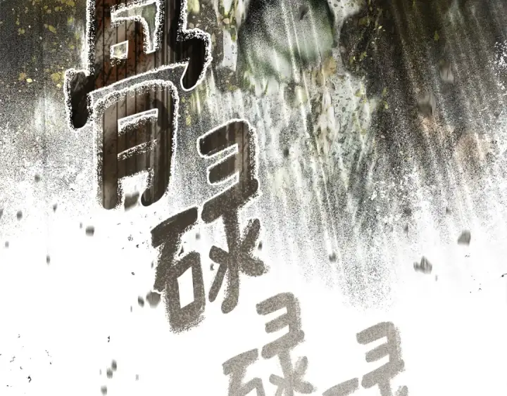《橡树之下》第101话 孤身一人图17