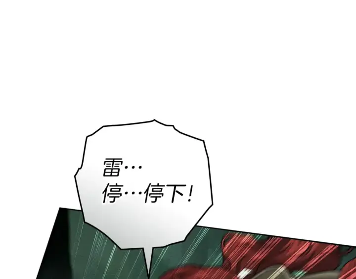 《橡树之下》第101话 孤身一人图173
