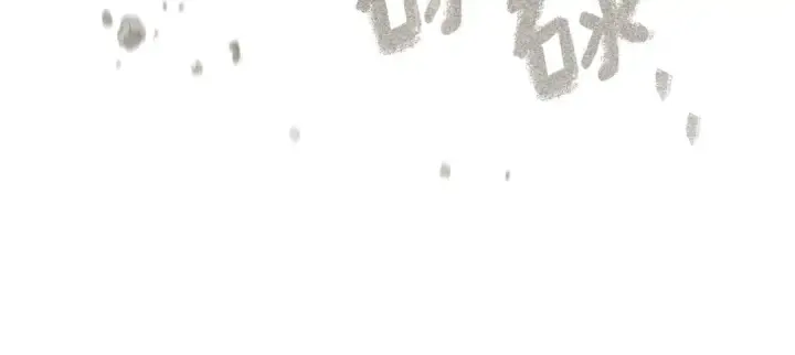 《橡树之下》第101话 孤身一人图18