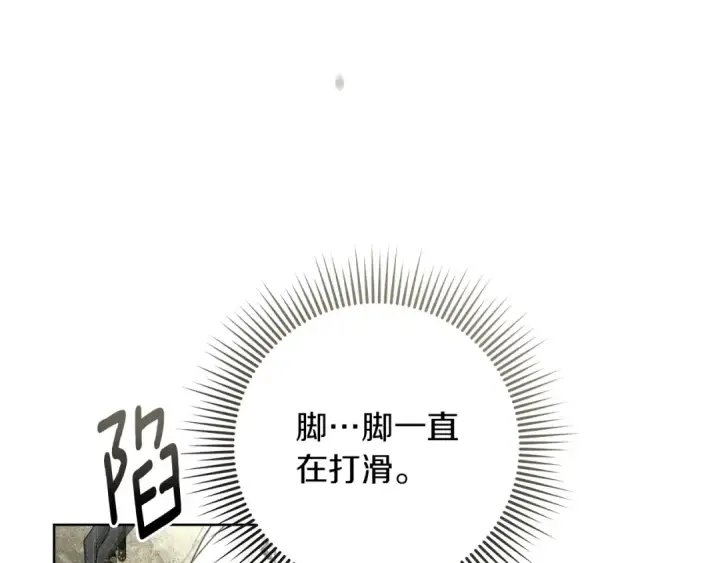 《橡树之下》第101话 孤身一人图19