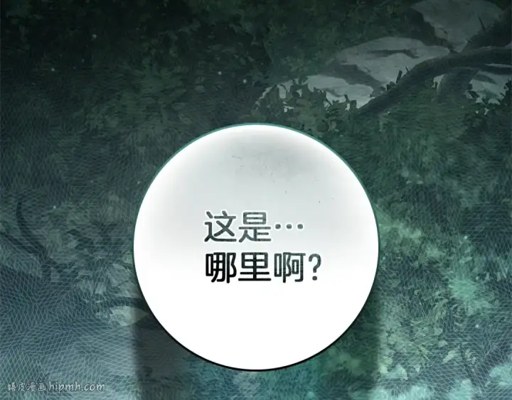 《橡树之下》第101话 孤身一人图208