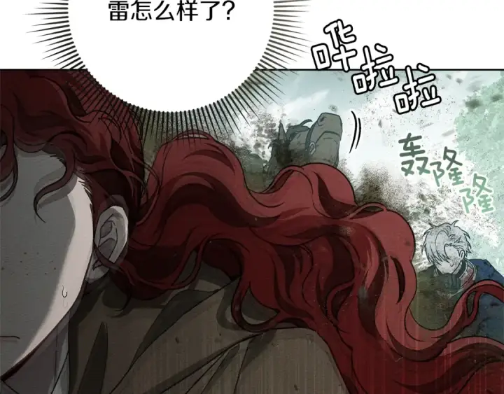 《橡树之下》第101话 孤身一人图23