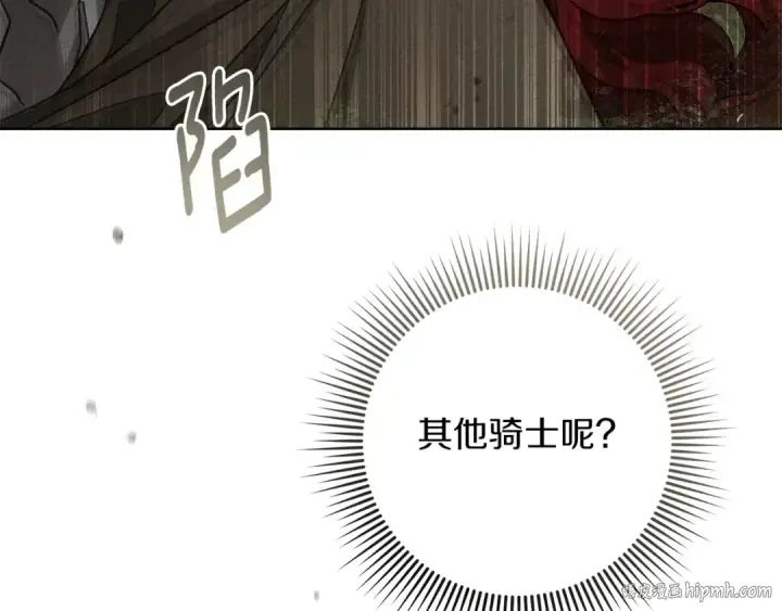 《橡树之下》第101话 孤身一人图24