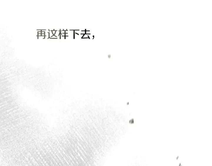 《橡树之下》第101话 孤身一人图26