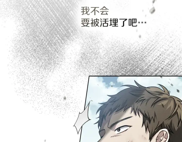 《橡树之下》第101话 孤身一人图27