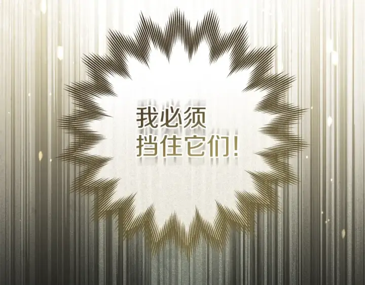 《橡树之下》第101话 孤身一人图39