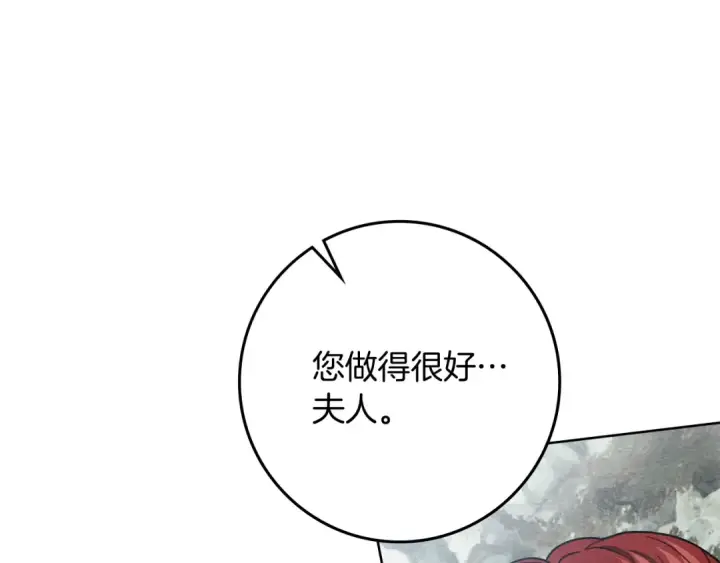 《橡树之下》第101话 孤身一人图68
