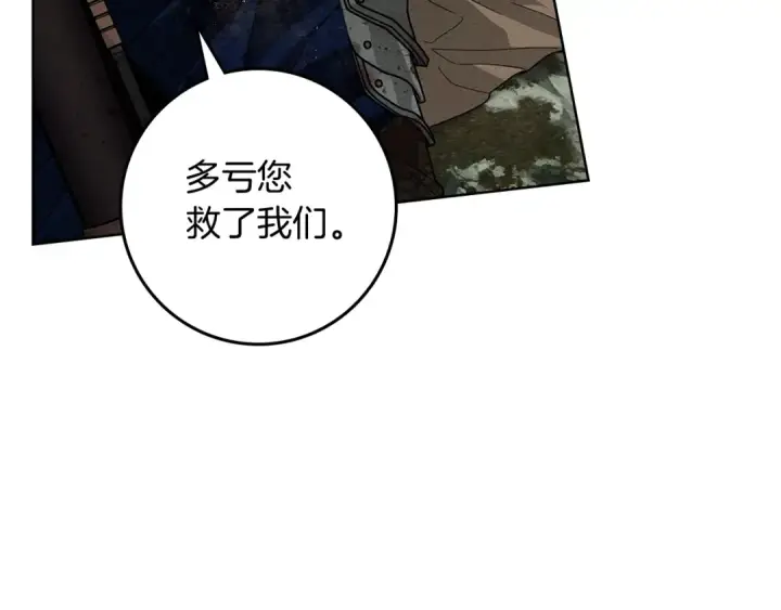 《橡树之下》第101话 孤身一人图71