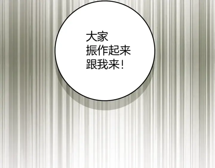 《橡树之下》第101话 孤身一人图74