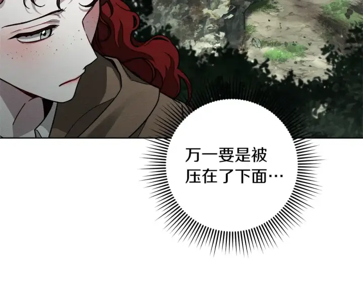 《橡树之下》第101话 孤身一人图79