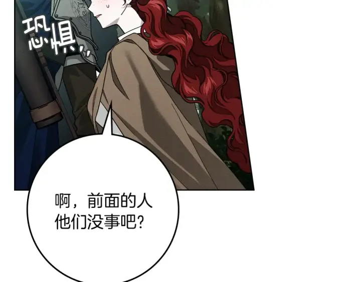 《橡树之下》第101话 孤身一人图81