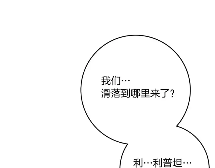 《橡树之下》第101话 孤身一人图83