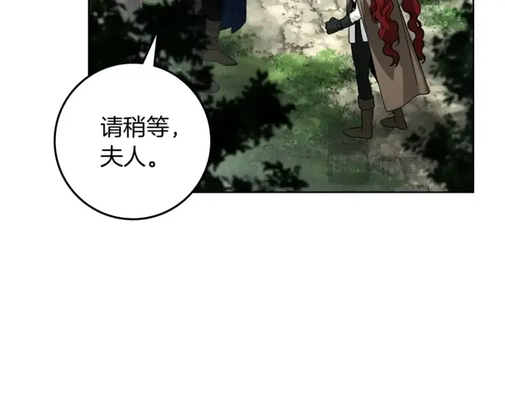 《橡树之下》第101话 孤身一人图85