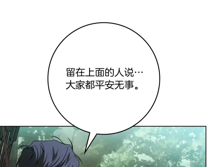 《橡树之下》第101话 孤身一人图91