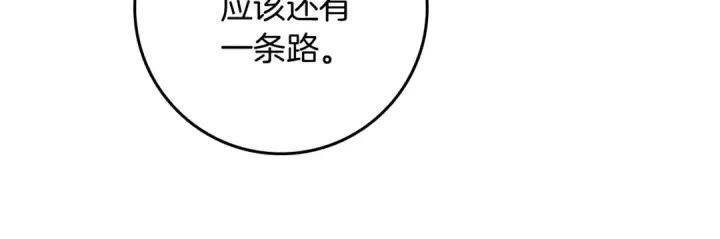 《橡树之下》第101话 孤身一人图99
