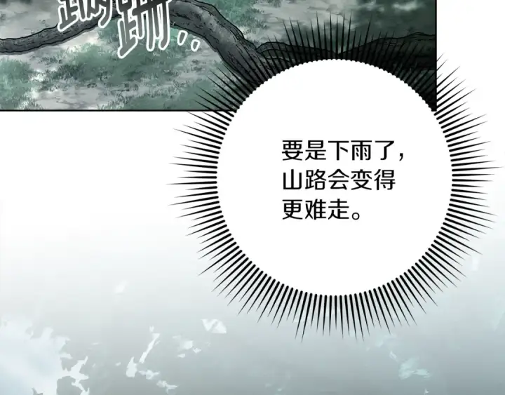《橡树之下》第102话 神秘白马图100