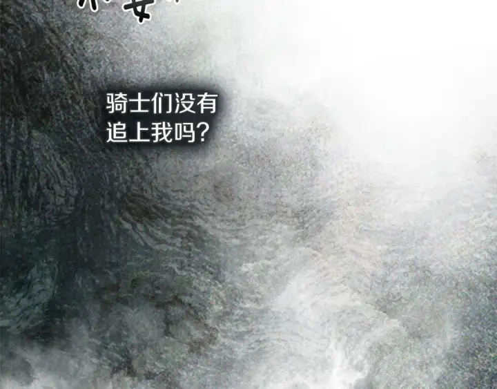 《橡树之下》第102话 神秘白马图11