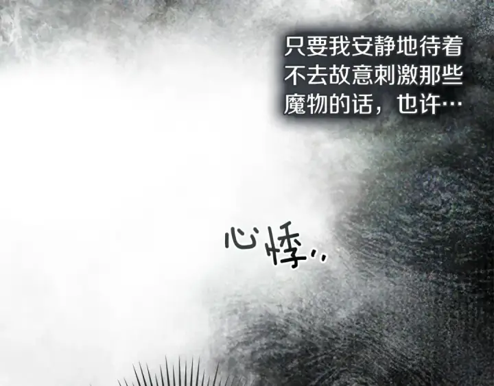 《橡树之下》第102话 神秘白马图12