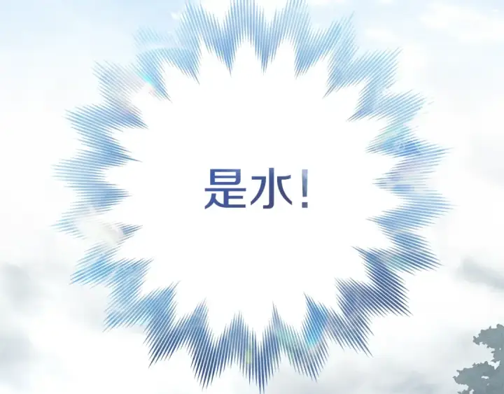《橡树之下》第102话 神秘白马图123