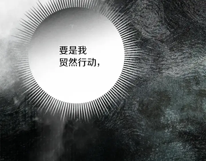 《橡树之下》第102话 神秘白马图13