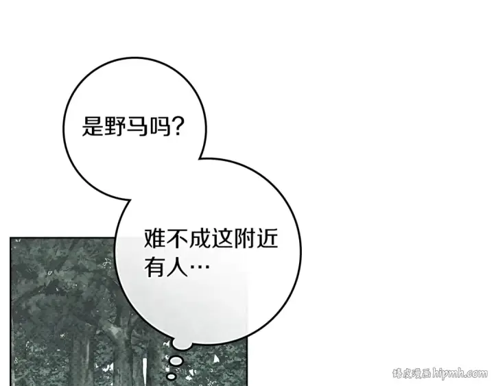 《橡树之下》第102话 神秘白马图136