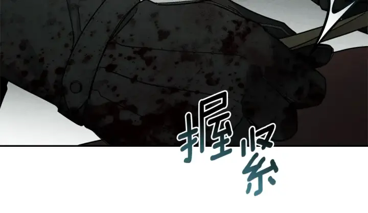 《橡树之下》第102话 神秘白马图15