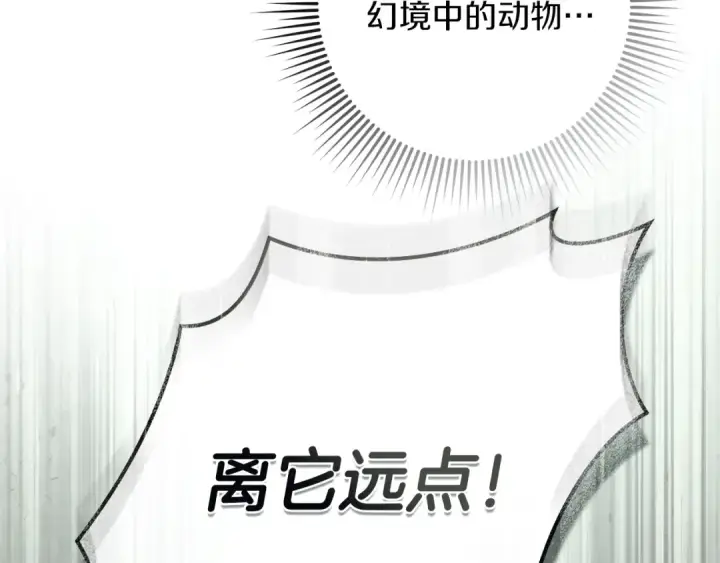 《橡树之下》第102话 神秘白马图153