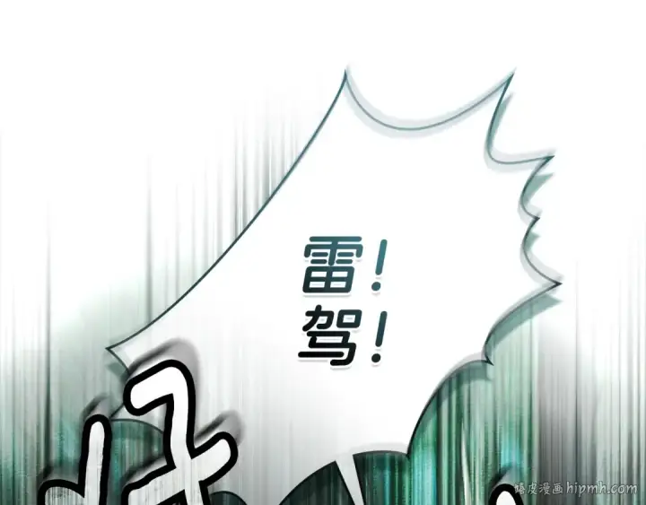 《橡树之下》第102话 神秘白马图16