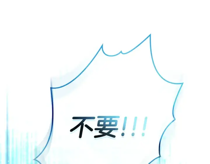 《橡树之下》第102话 神秘白马图164