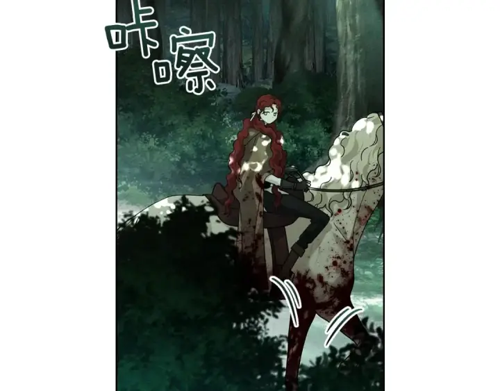 《橡树之下》第102话 神秘白马图2