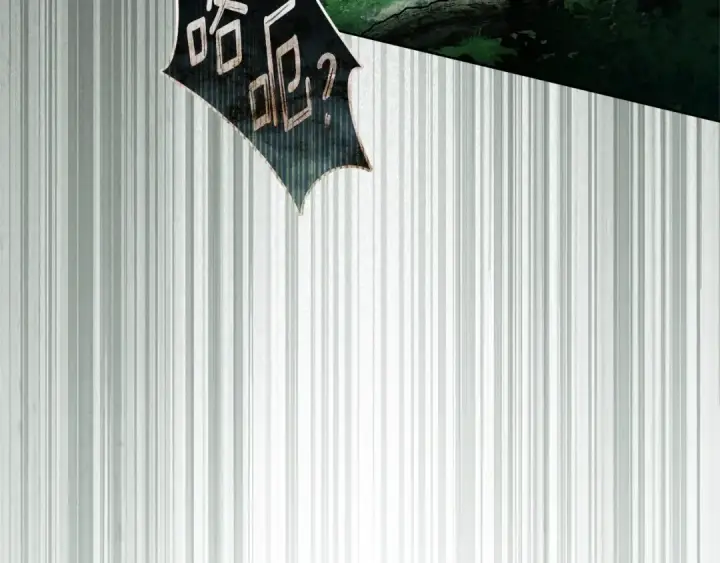 《橡树之下》第102话 神秘白马图29