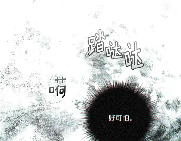 《橡树之下》第102话 神秘白马图36