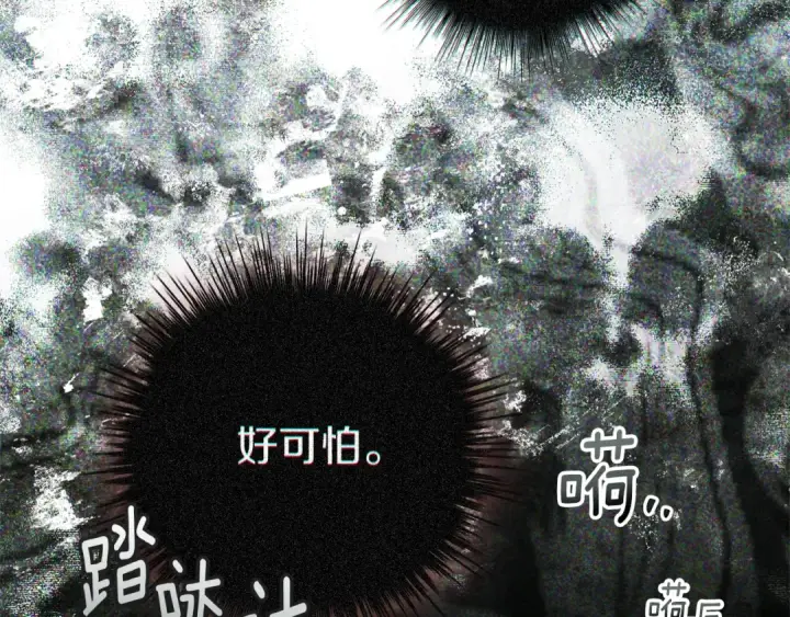 《橡树之下》第102话 神秘白马图37