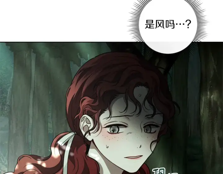 《橡树之下》第102话 神秘白马图4