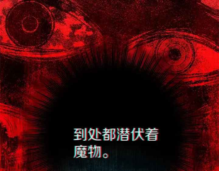 《橡树之下》第102话 神秘白马图42